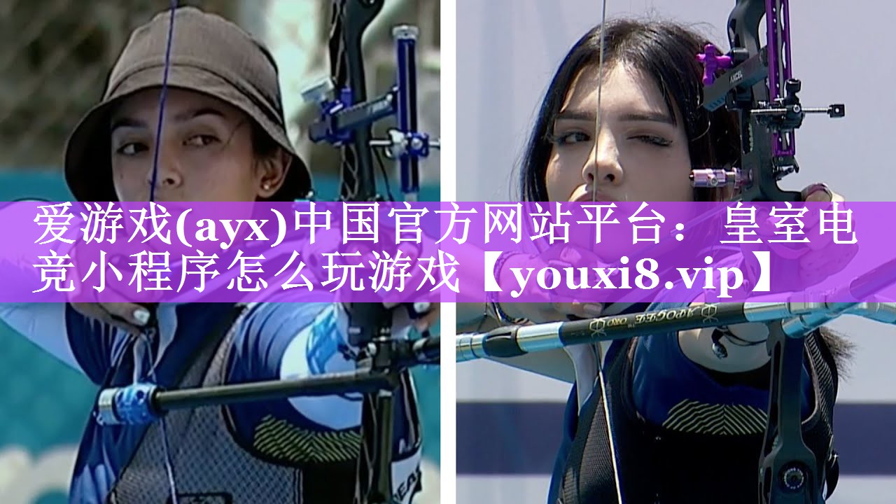 皇室电竞小程序怎么玩游戏 皇室电竞小程序怎么玩游戏