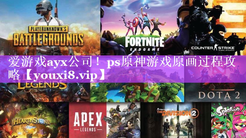 ps原神游戏原画过程攻略 ps原神游戏原画过程攻略